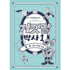 Korea Manhwa Contents Agency 謊言博士 1~3 套組 (全3冊)