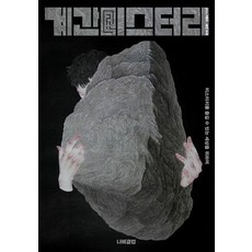 nabiclub 季刊 Mystery 2024.冬號 - 第84期, 季刊 Mystery 編輯部