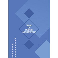 Woldeuhaepibukseu Trend of Modern Architecture 現代建築的趨勢 5, 世界快樂圖書編輯部