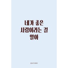 Rojeubooks 我知道你是個好人, 金珉珍(金兔子)