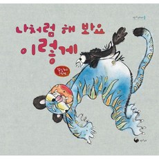 book gorae 像我這樣做 - 56 (精裝)