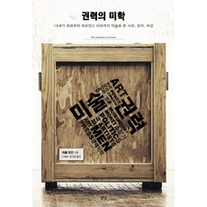 Gyeongdang 權力的美學： 從18世紀繪畫到行為藝術 從美術看社會、政治、女性, 經堂, 卡羅爾·鄧肯