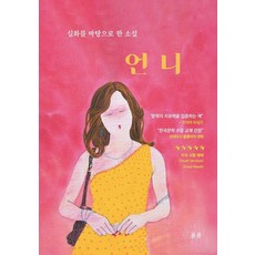 姊姊, 利博圖書, 尹允