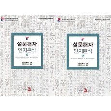 Publishing3 說文解字 認知分析 上下冊套組 (全2冊), 張克華