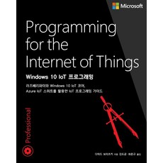 Acorn Publishing Windows 10 IoT 程式設計, Acorn出版