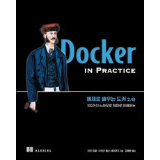 ManningPublications 範例學Docker 2/e：透過100個技巧徹底理解, Acorn出版