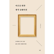 Bookisbab 給大人的思維策展：從文學中汲取的人生智慧與盾牌, 姜佳希, 參考詳細內容