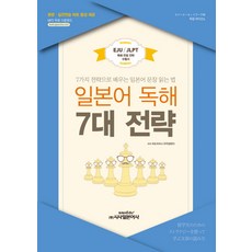 Sisabooks 日語閱讀七大策略：用7種策略學習日語句子閱讀法, 無null