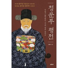 Medicimedia 鄭文孚評傳 ： 我們遺忘的救國英雄忠毅公, 鄭漢基
