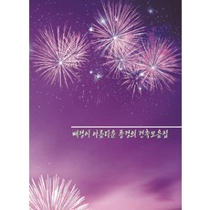 Wokeudijainbuk 背景優美的風景建築合集, Work Design Book編輯部