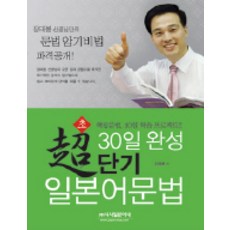 Sisabooks 30天完成 超短期日語文法, 無null