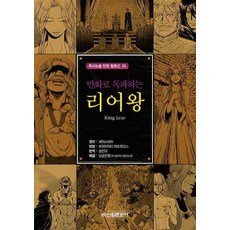 以漫畫閱讀的Rear Wang, 信源文化史