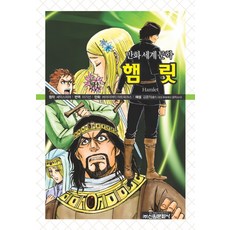 哈姆雷特, 信源文化史