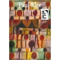 maroniebooks 保羅·克利(作品集), 編輯部