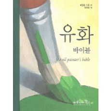 maroniebooks 油畫聖經, Marilyn Scott 著/安惠英 譯
