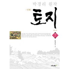 maroniebooks 卡通土地。 7：第1部分：樸景妮的原創作品, 七葉樹書籍