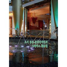 Wokeudijainbuk 都市公共空間設計的空間活用法 (修訂第16版), 工作設計書編輯部