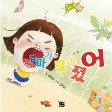 MohaePublishing 媽媽不一樣了
