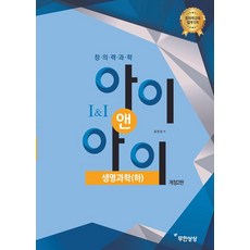 Imagine Infinitely 創意力科學 生命科學(下), 國中生, 科學領域