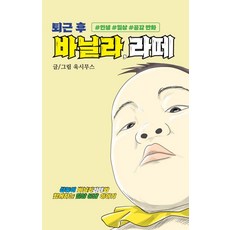 haneulsesang 下班後的香草拿鐵, 昱希姆斯