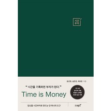 [msjn(msjn)] 時間豐富:讓你時間富足的工具(精裝版), 尹善鉉 沈恩敬 崔有情, msjn(엠에스제이엔)
