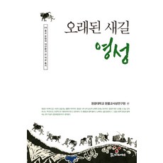 古老的新路 靈性, 侍奉者們