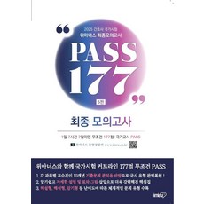 2025護士國家考試最終模擬考PASS177, 我是 R.N