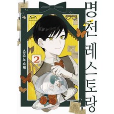 DAYS ENTER 鳴川餐廳 2