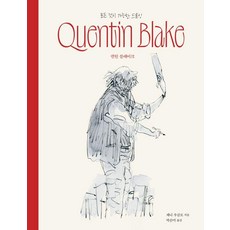 KR3W 昆丁·布雷克： 無所不能的繪畫, 珍妮·烏格洛