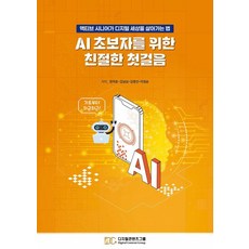 為AI初學者準備的親切第一步, 數位內容集團, 數位內容集團編輯部