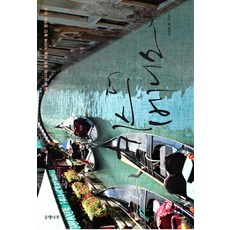 親吻威尼斯, 銀杏樹, 柳星慧 著,攝影