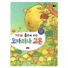 讓鵝也跳舞的陶笛教材, 音樂世界, 音樂世界編輯部