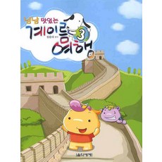 냠냠 맛있는계이름 여행 3, 음악세계