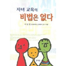 Munidang 子女教育沒有秘訣