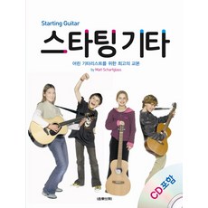 吉他入門： 獻給小小吉他手的最佳教材, Matt Scharfglass 著, 音樂世界