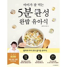 Brave Kkachi 孩子愛吃的5分鐘完食幼兒餐, 飯飯來了(李廷恩)