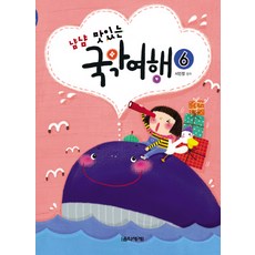 냠냠 맛있는국악여행 6, 음악세계, 서민정 편저