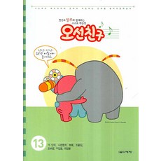 오선친구 13, 음악세계, 이인표