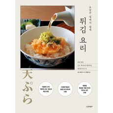 今天在家輕鬆油炸料理, 近藤文雄, 西格瑪圖書, 今天在家做簡單的油炸食品, 近藤文雄(作者)/黃世正(譯者)