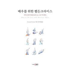 Dongin 給演員的費登奎斯, 維多利亞·沃斯利