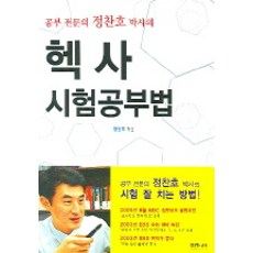 Igaseo HEXA 考試學習法
