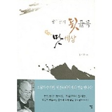 宋基元的後巷美食世界, Irum, 宋基元 著