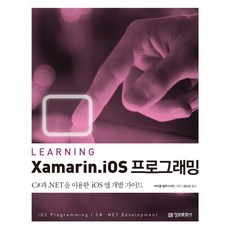 imformation publishing Learning Xamarin iOS 程式設計