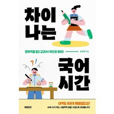 Booktrigger 與眾不同的國文課： 帶著文學作品跳出課本! - 思考的10代, 孔圭澤
