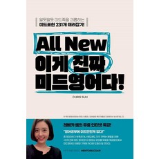 mentos 曼陀珠 All New 這才是真正的美劇英文!： 擊破231個讓美劇迷們似懂非懂的惱人美劇表達方式, 外語