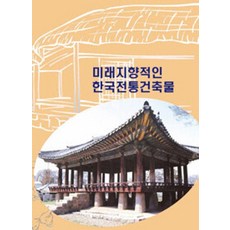 Wokeudijainbuk 具未來性的韓國傳統建築, 工作設計書編輯部