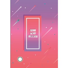 超越立體的手繪, 世界快樂圖書編輯部, 「超越立體的手繪」, 世界快樂圖書編輯部(作者), 世界快樂圖書