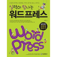 imformation publishing 令人嚮往的WordPress實力