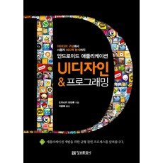 imformation publishing Android 應用程式 UI 設計 & 程式設計