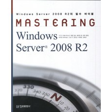 Mastering Windows Server 2008 R2, imformation publishing